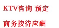 额济纳旗最好十大KTV会所消费排名