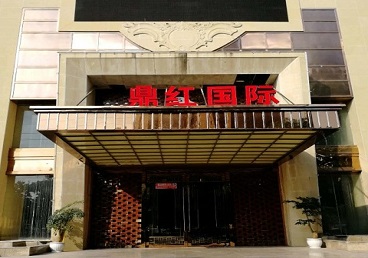 额济纳旗商务KTV真空哪家最开放-鼎红国际KTV消费价格玩乐点评