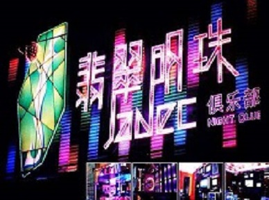 额济纳旗哪里荤的KTV陪酒女漂亮多-翡翠明珠KTV好玩会所体验